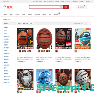 【篮球】价格_图片_品牌_怎么样-京东商城