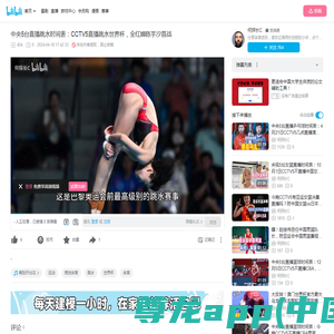 中央5台直播跳水时间表：CCTV5直播跳水世界杯，全红婵陈芋汐首战_哔哩哔哩_bilibili