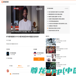 咪咕成为NBA中国官方合作伙伴 酷燃视频-优质短节目视频播放平台