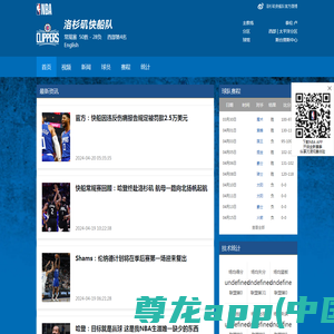 洛杉矶快船队-NBA中国官方网站